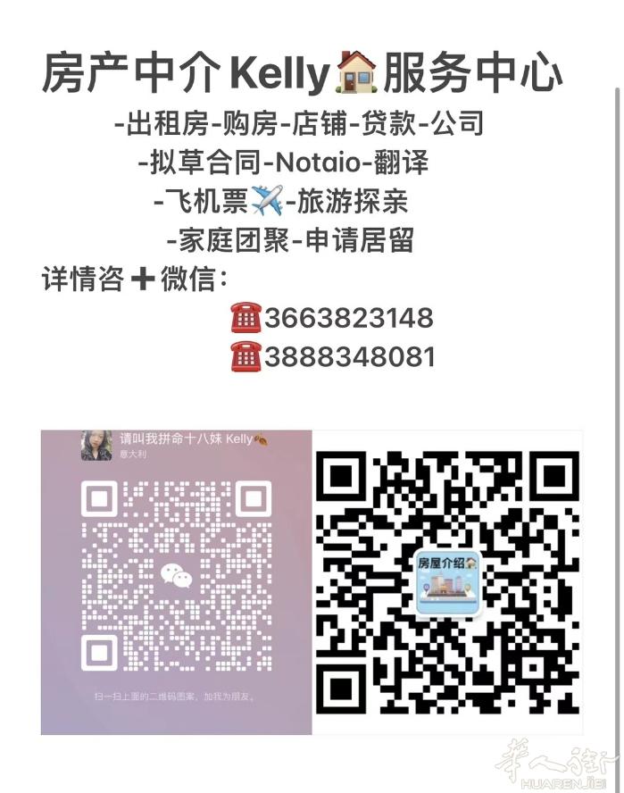 一号美食城对门侧街 转让费3.5个 合同剩10年 房租4200€➕iva 两个月