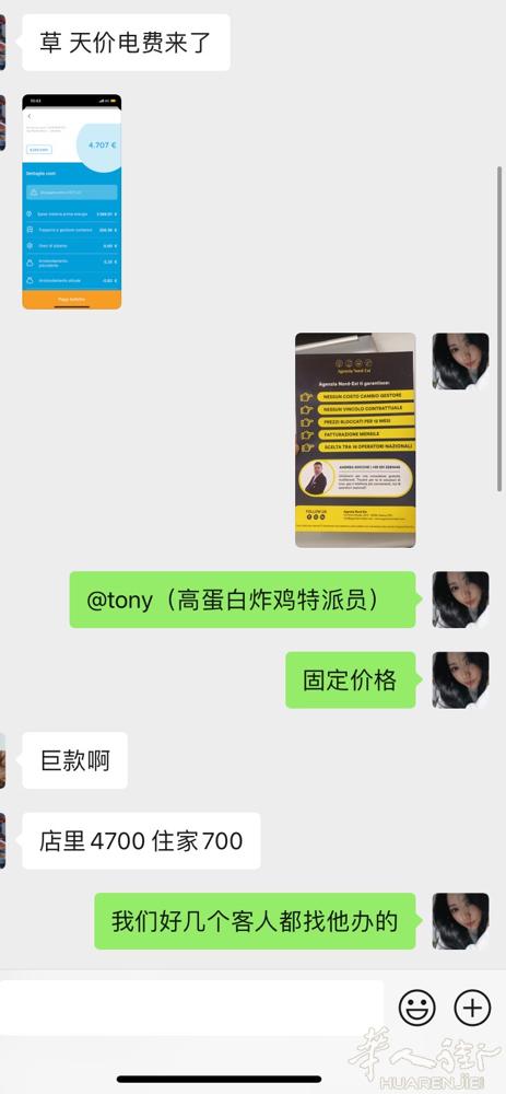 还在承担天价的电费单吗⁉️ Agenzia Nord-Est（位于padova）