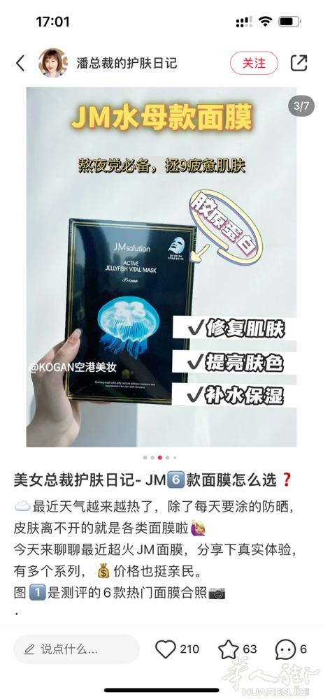 ❤️面膜全新到货❤️换季干燥，面膜敷起来 电话07.83.266.588 微信同