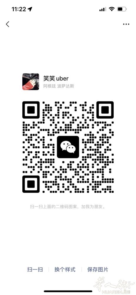 法国uber打车起步价60人民币超出，按原价的4折收费，有需要加微xiaoxia