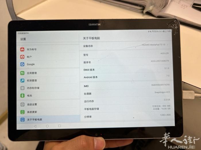 出自家店放音乐用的华为平板、可插卡、屏幕碎了、不影响操作、华人街可自取