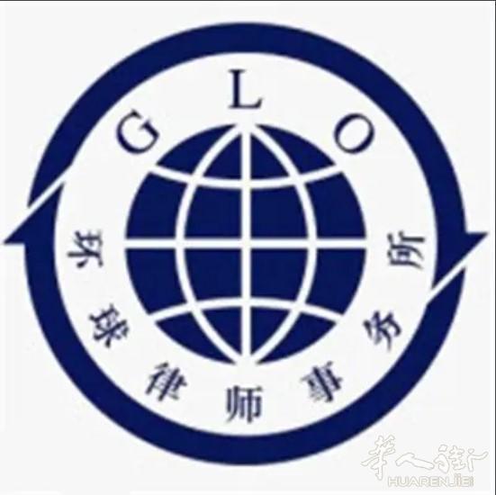 律师事务所办理特殊保护居留，名额有限，微信hunimei1993