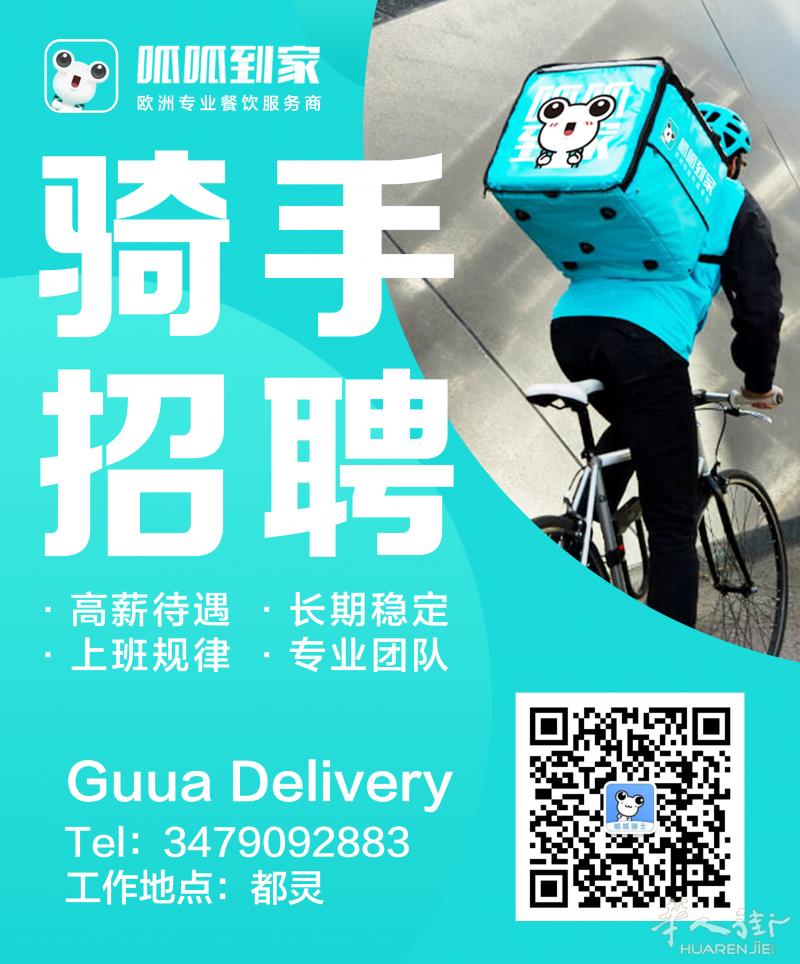 TORINO都灵招聘外卖配送(全职/兼职)