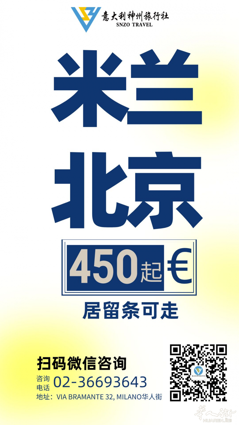 米兰-阿联酋-北京 转机航班€450欧起 ！ 只需要做一次核酸！