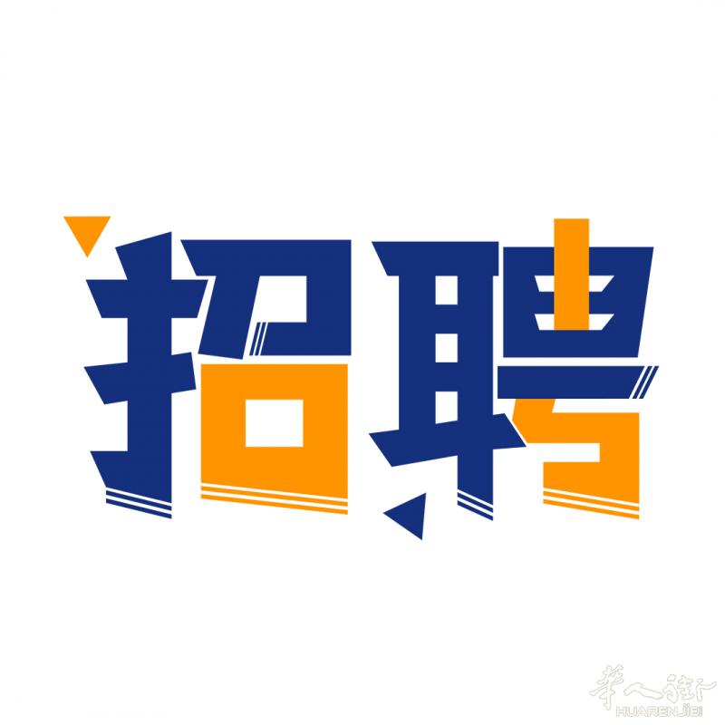 高薪招聘 化妆品店员 罗马