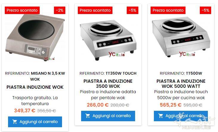 凹槽电磁炉 sconto