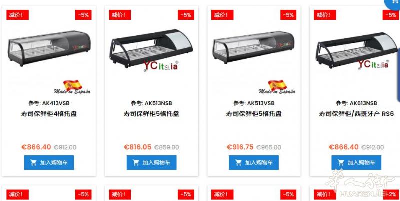 寿司保鲜柜 sconto