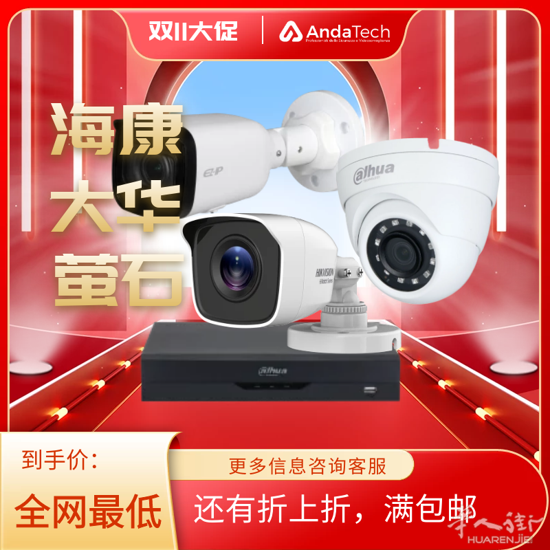 批发/零售监控摄像头,录像机。全网最低,满199欧还包邮