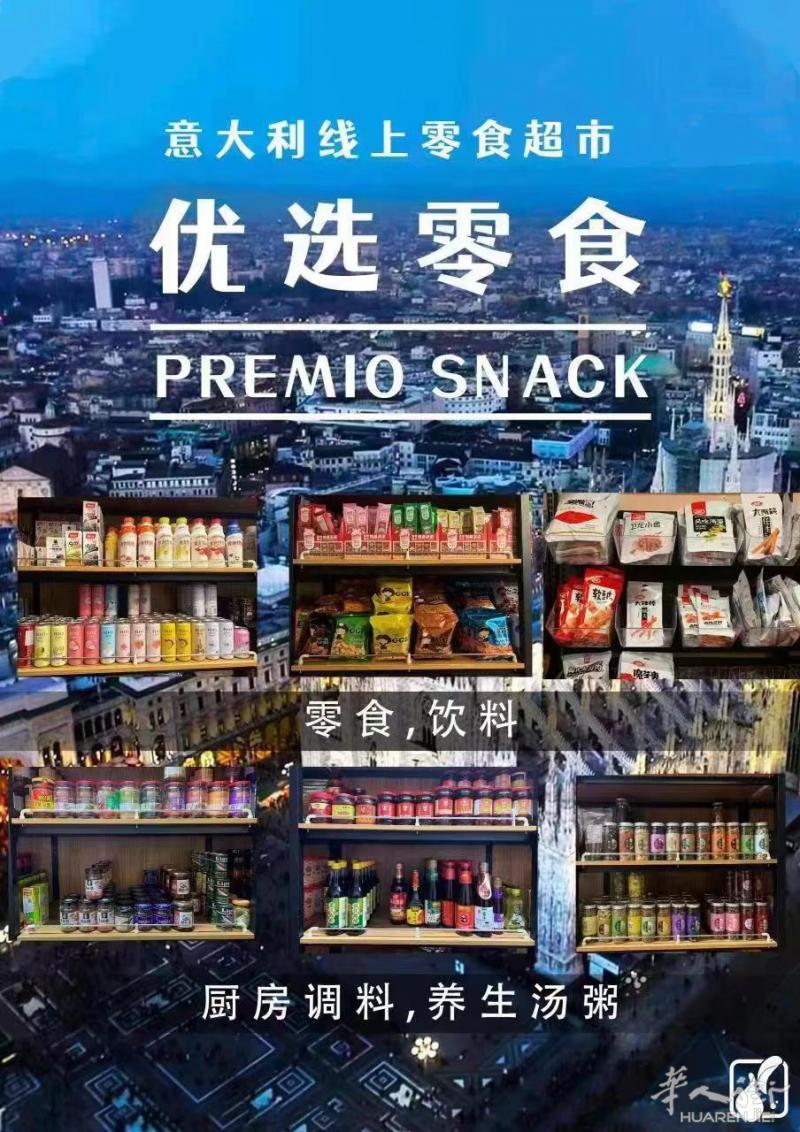 优选超市 全境内发货 更有新活动哦