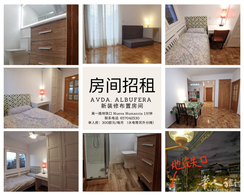 马德里Vallecas区NUEVA NUMANCIA地铁口新装修房间招租