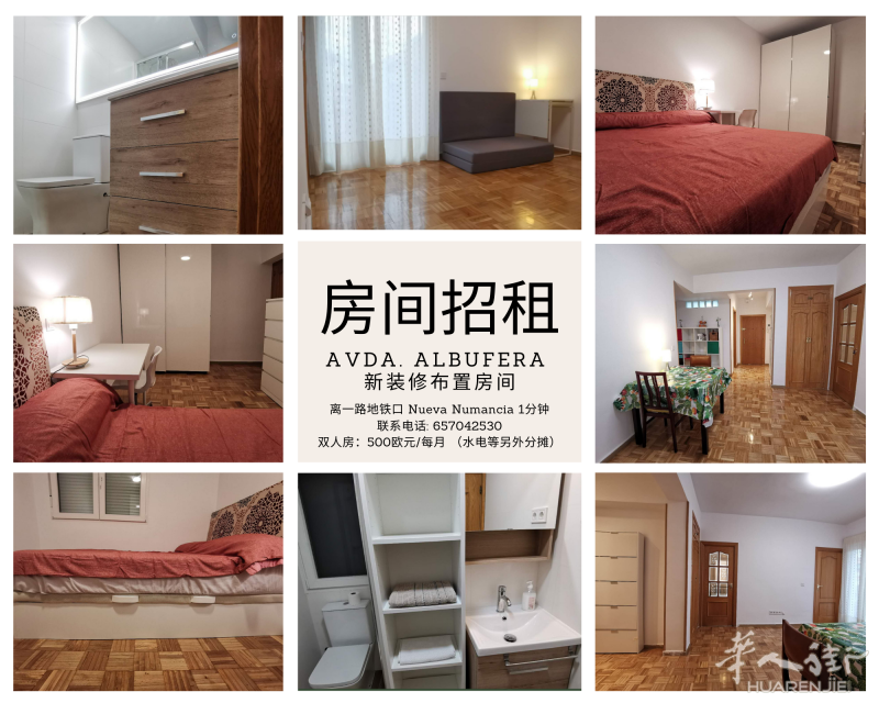 马德里NUEVA NUMANCIA地铁口双人房招租