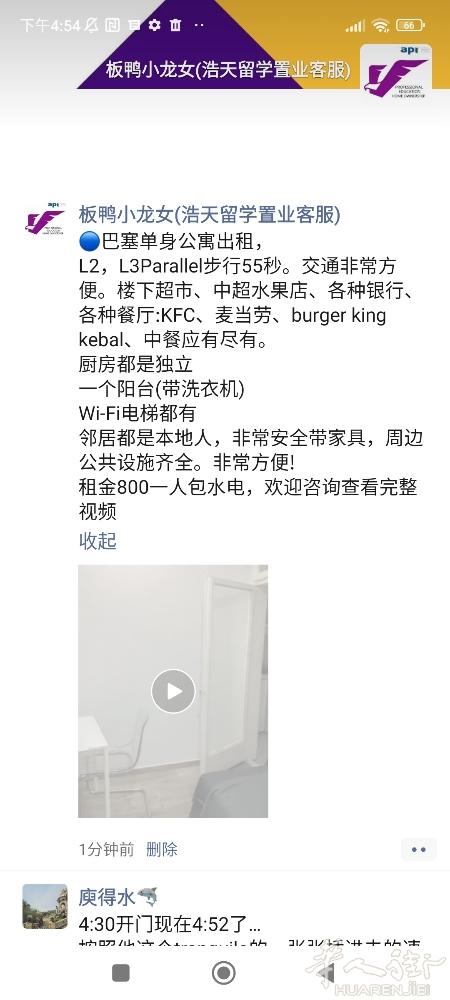 🔵parallel单身公寓出租， L2，L3Parallel步行55秒。交通非