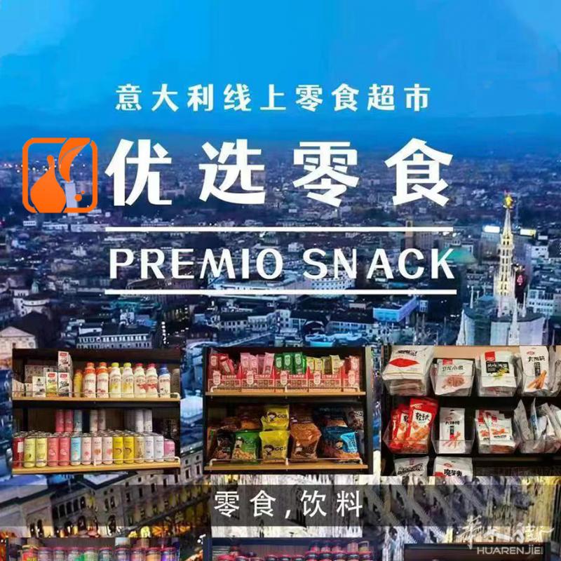 优选超市 全欧盟境内发货 更有新活动哦