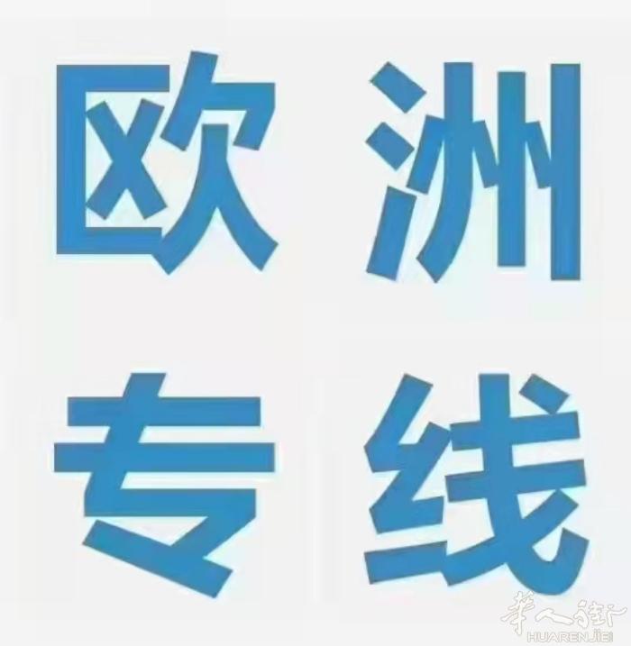 我们是一家国际物流集运公司。可代收国内网购包裹，物流集运可发往全球，全球空运、海
