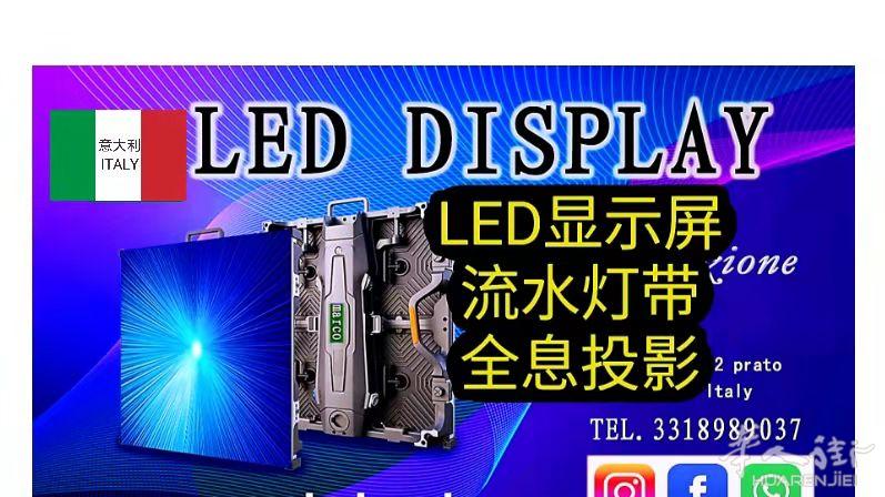意大利LED大型显示屏 -灯光设计 与灯带编程 5D投影 音响设备 点歌机 现货