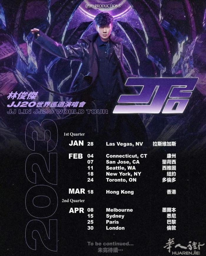 林俊杰2022巴黎演唱会门票出售 微信SKR_LYY