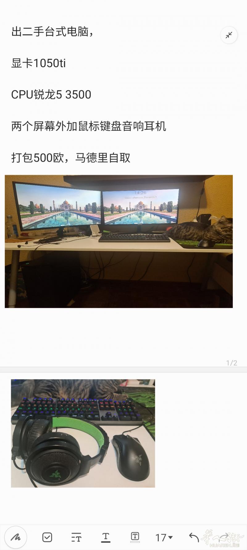 要回国了，忍痛出高配游戏电脑，双屏幕，全套500