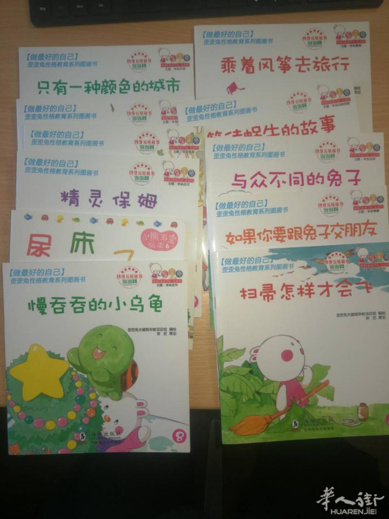 出售幼儿读本一套11本， 10 EURO