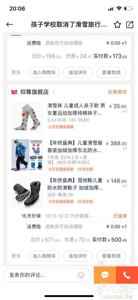 全新大童滑雪服转卖，需要的朋友请联系！谢谢！