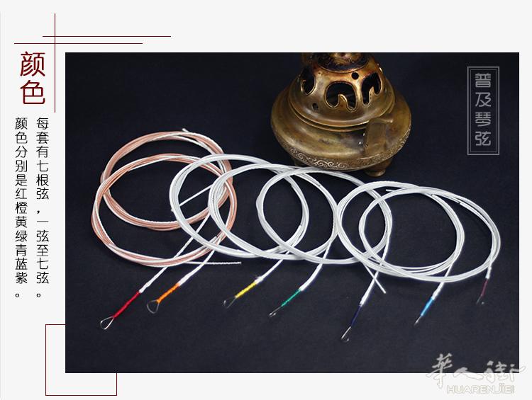 全新古琴弦一套，附赠备用七弦。