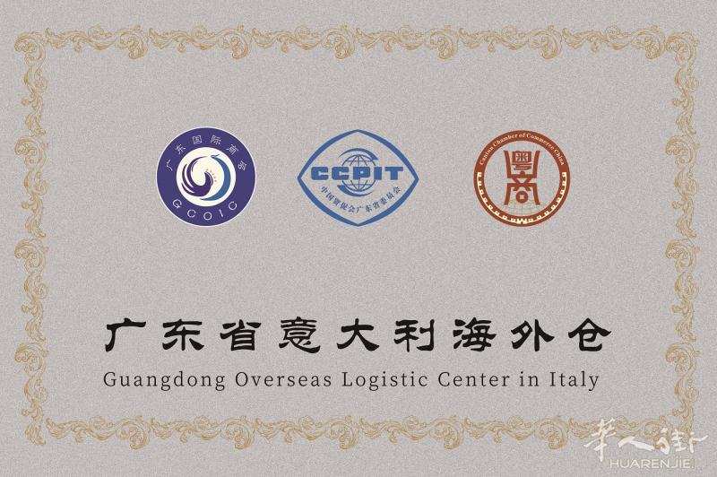 广东省意大利海外仓提供本地服务