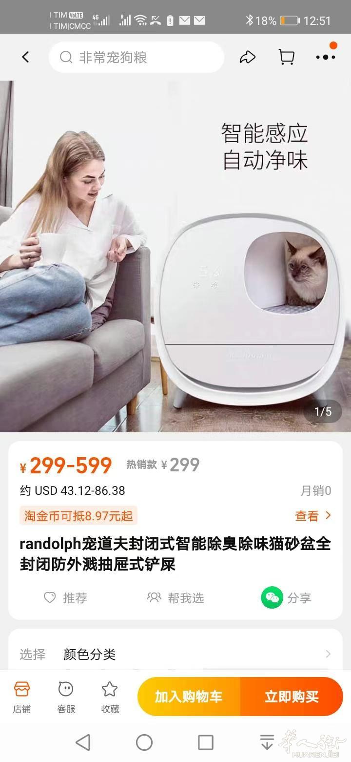 全新猫咪用品，猫砂盆，带自动感应除臭器