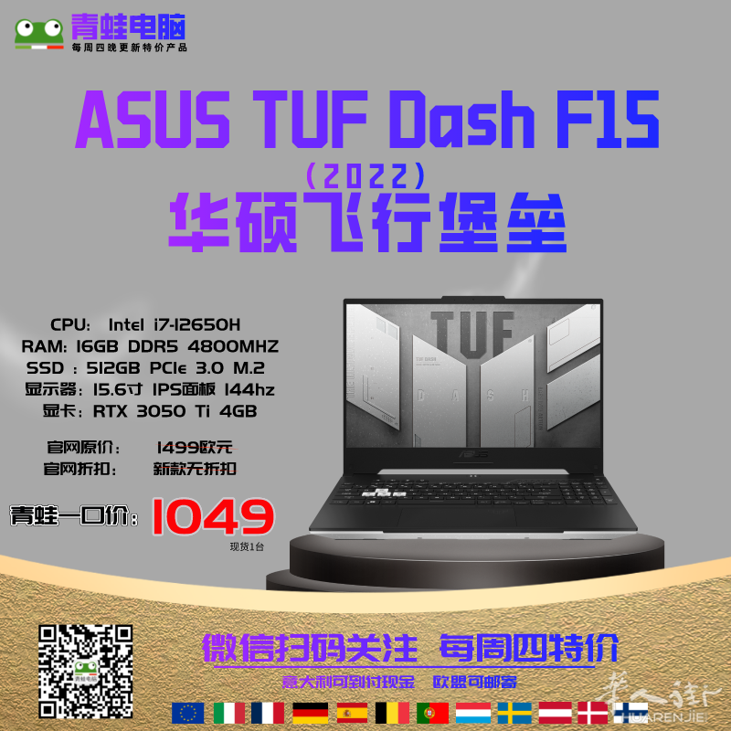 ✅✅青蛙电脑✅✅2022 ASUS TUF DASH