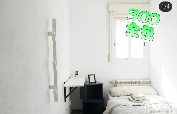 🏡马德里6/Alto de Extremadura 单间出租 离大学城三站路，
