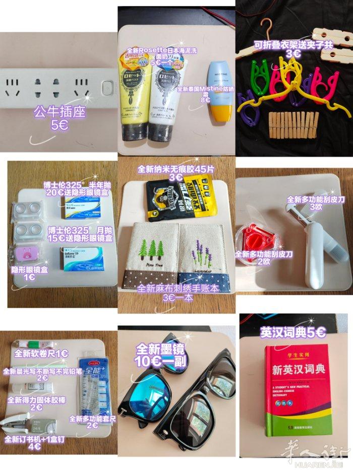 马德里回国出闲置