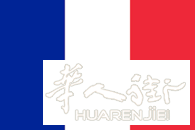 法国创业;工资单管理以及法国福利申请免费代办服务