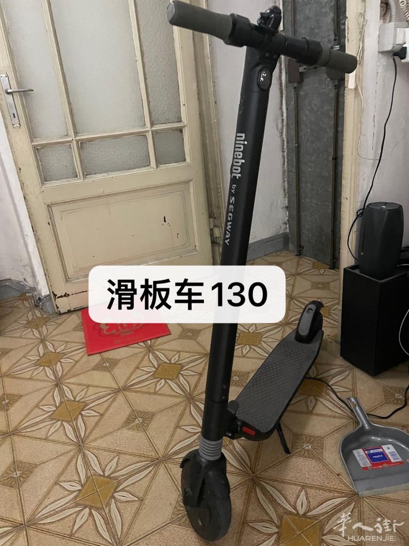 电动滑板车