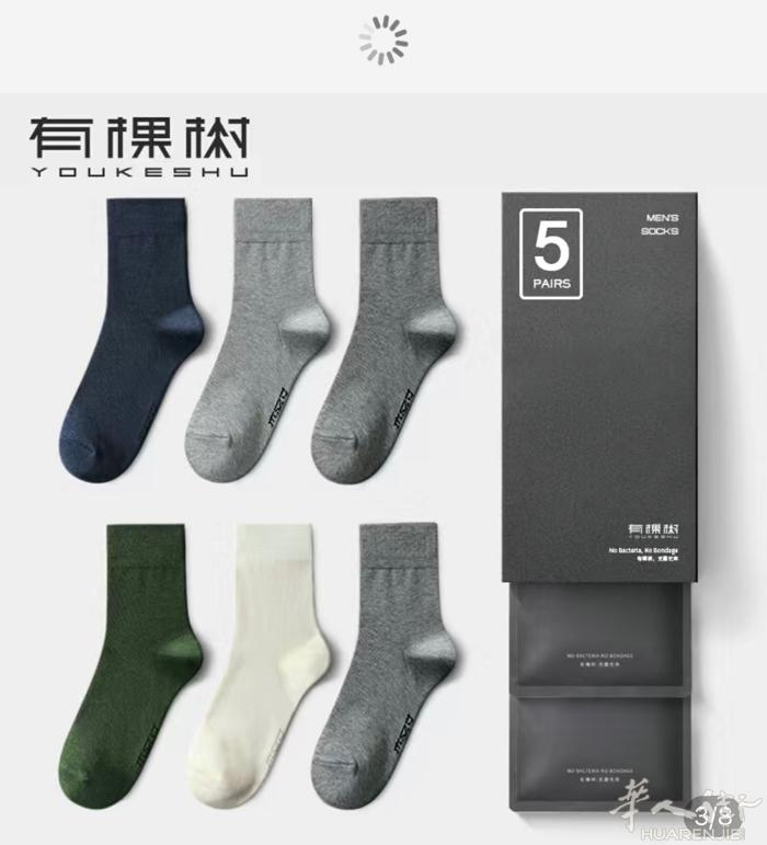 出售一些袜子，需要的亲请联系微信1027926073