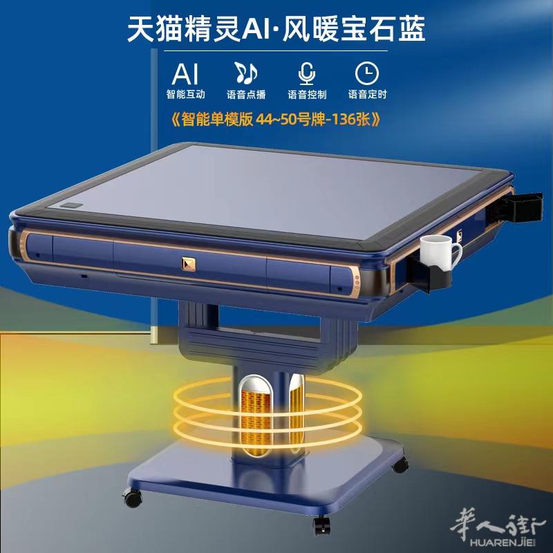全自动麻将机出售，联系微信656912992