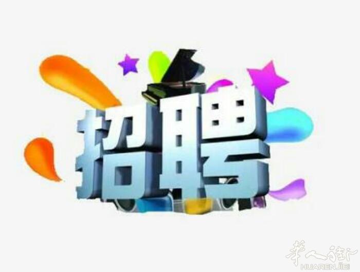 一句话招聘