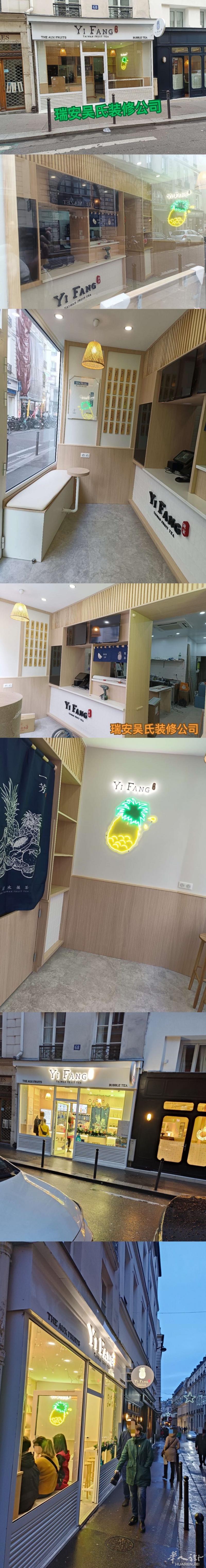 法国瑞安注册装修公司,0619273084,十年保险,有cammionnette
