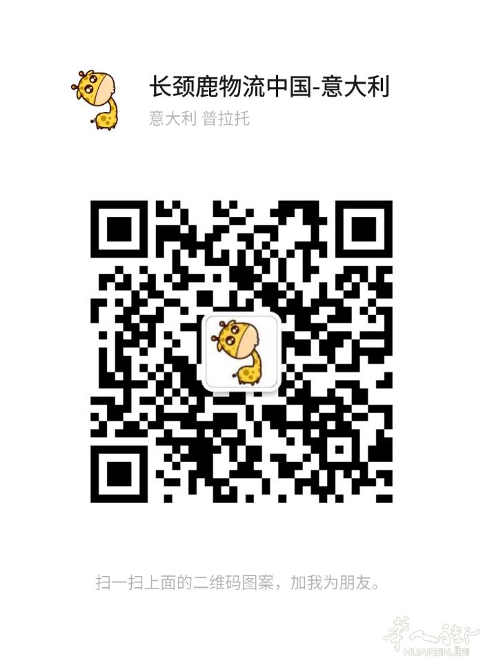 可寄中国到意大利物品，有意者加微信
