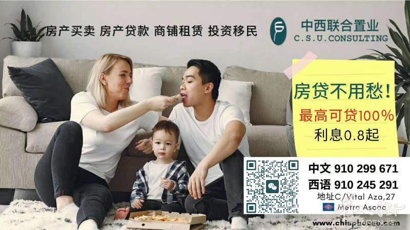 中西联合置业ORCASITAS好房出售110平米 18.2万欧