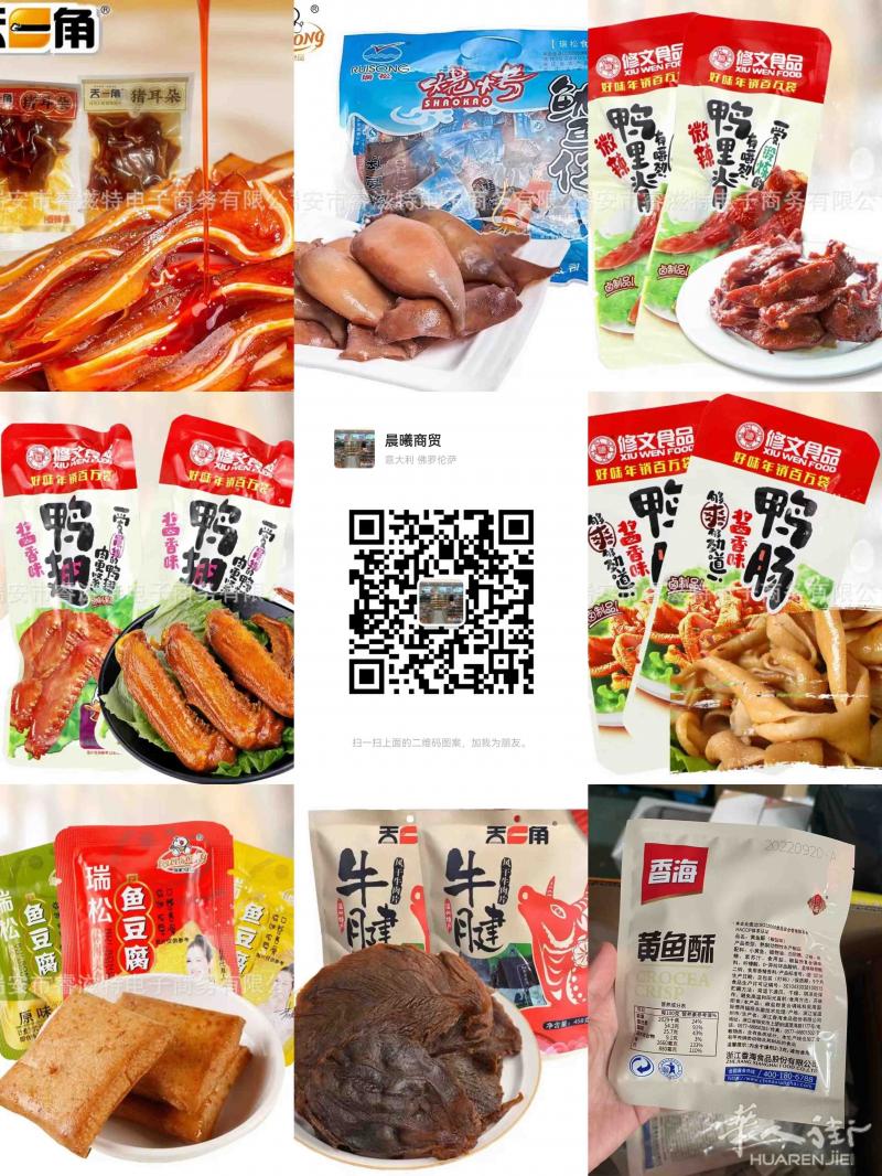 批发零售各种干货补品零食挑战全网最低价