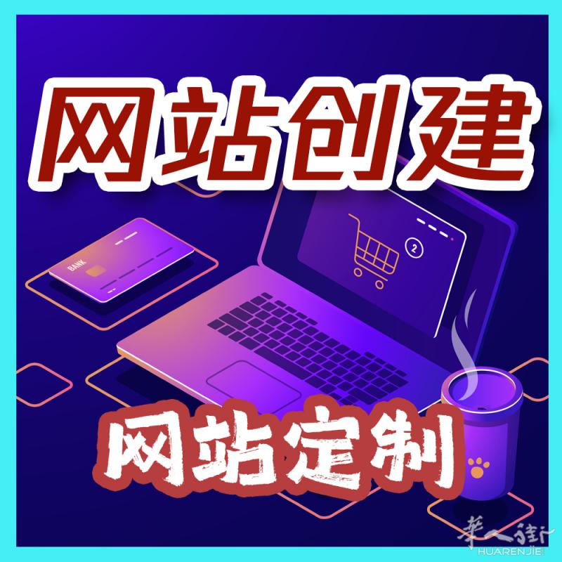 全意服务！餐厅网站-在线订餐功能/智能点餐软件/企业官网 / 在线购物网站 / 网站功能定制