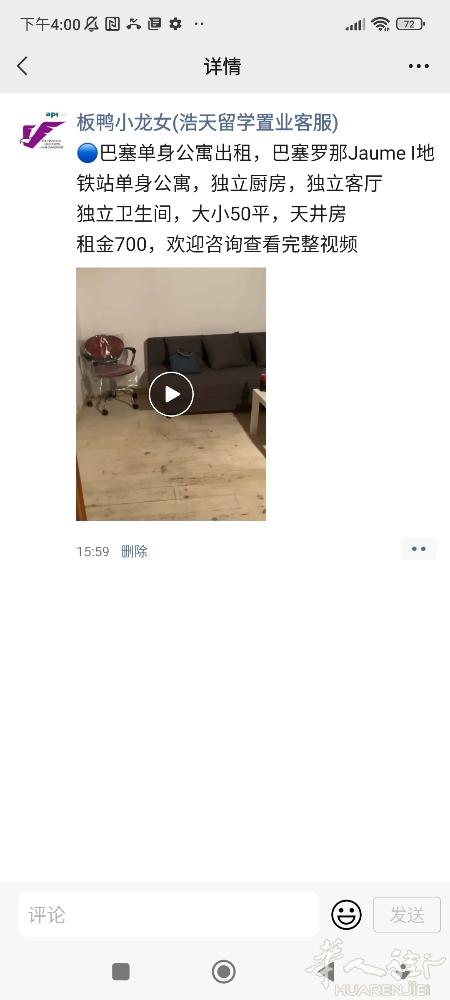 🔵巴塞单身公寓出租，巴塞罗那Jaume I地铁站单身公寓，独立厨房，独立客厅