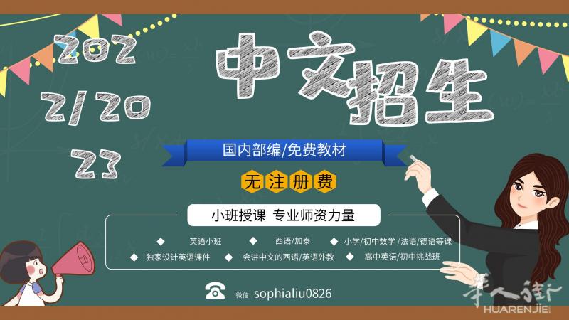 知名品牌iVyEuro学校入住欧洲新年报名送课3个月