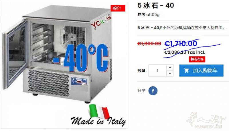 5 冰 石 - 40,5个外的冰箱,运输在整个意大利自由。