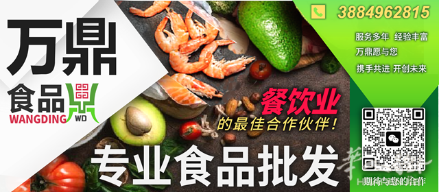 万鼎食品 餐饮业的最佳合作伙伴 为您提供实惠优质而多样的产品 电话微信：3884962815