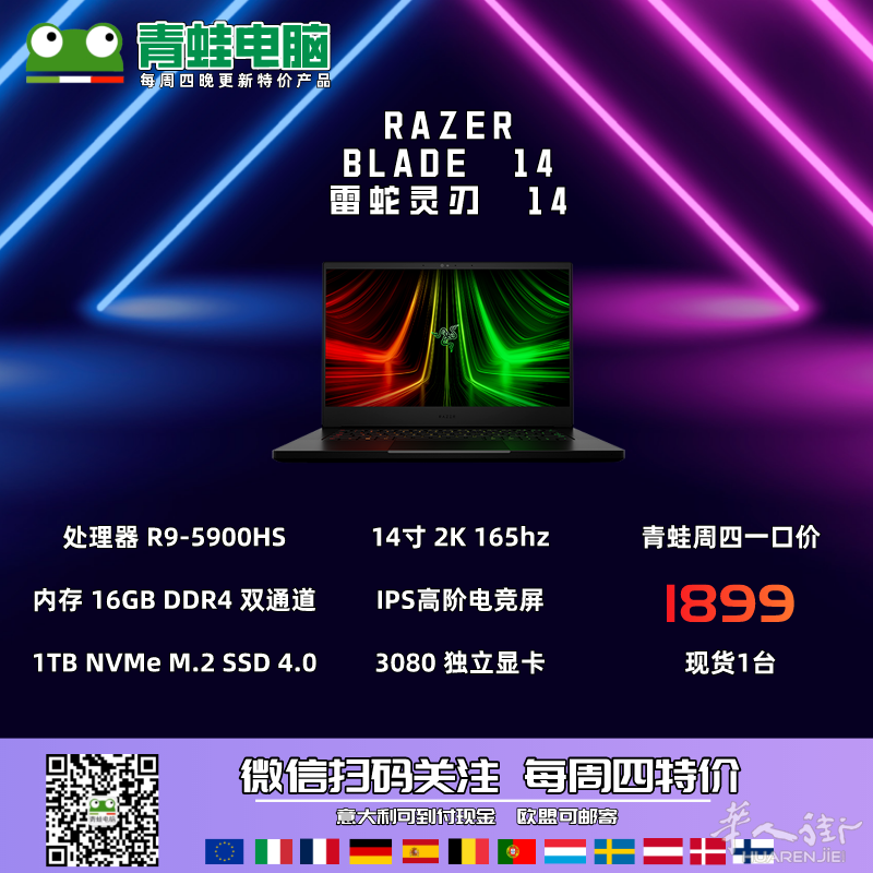 ✅✅青蛙电脑✅✅ Razer Blade 15 3080