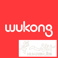 法国悟空兔年新春送福利，体验免费课即返现！