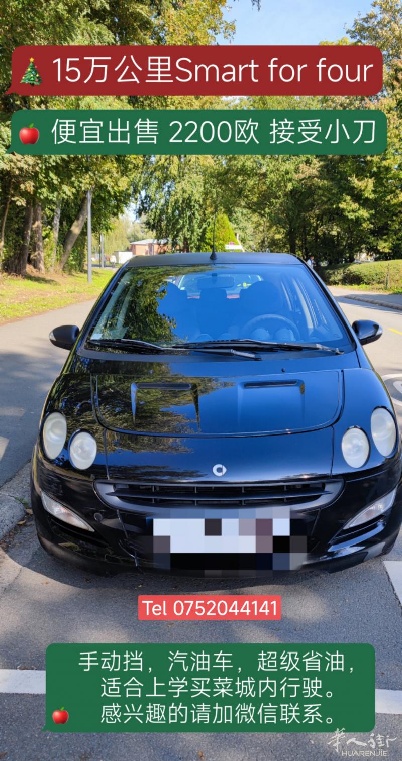 2004年Smart for four 着急回国 低价转手 手动挡