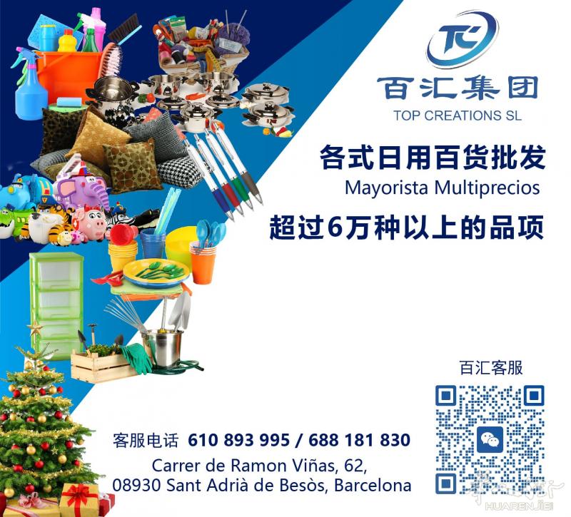 百汇集团 各式日用百货批发! 友购APP订货