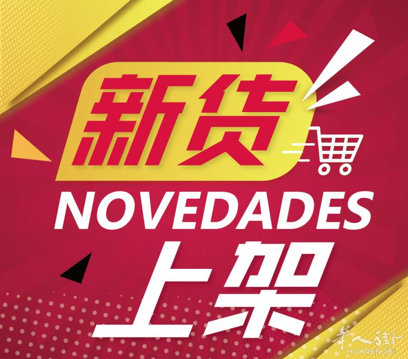 百汇集团 各式日用百货批发!