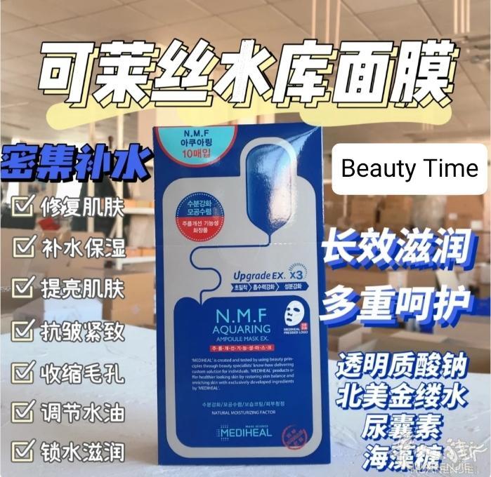 出售日韩面膜，洗脸巾，化妆棉洗面奶
