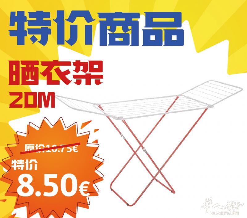 百汇集团 本期特价! 卖完为止!